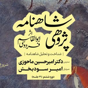 دوره آموزشی استارت