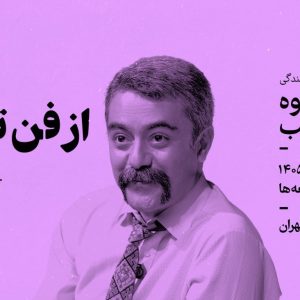 دوره آموزشی سوپر تریدر